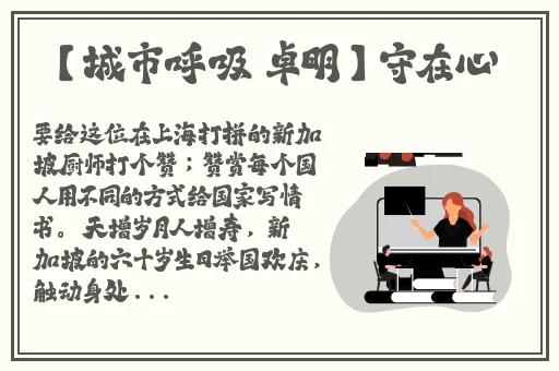 中国人 免费